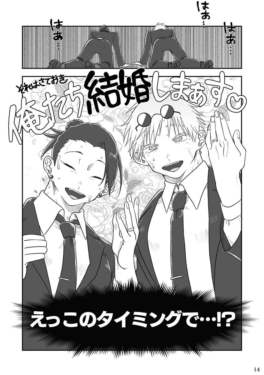 祓本五夏の緊急(?)記者会見 