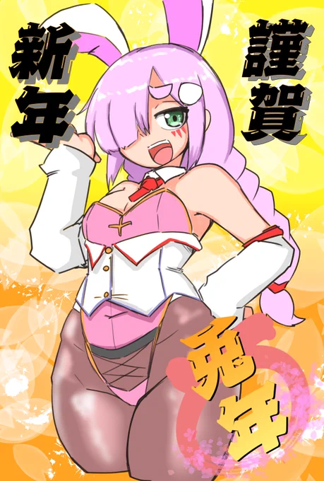 新年に送った年賀状イラスト全部 