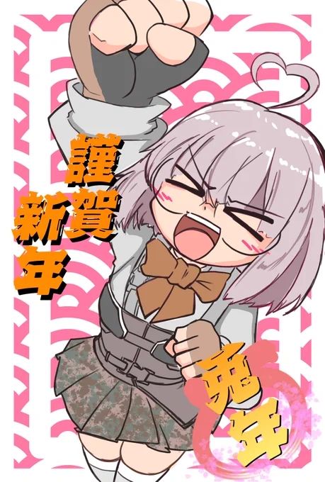 新年に送った年賀状イラスト全部 