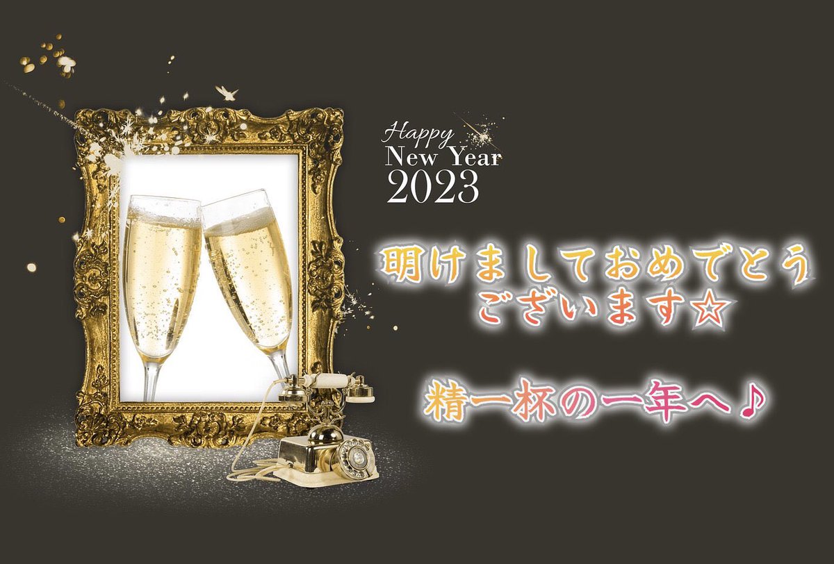 nijiba24's tweet photo. 皆様新年明けましておめでとうございます☆
今年も仕事と音楽に精一杯生きますヽ(*´∀｀)ノ
楽しさいっぱいの実りある一年にしましょうo(^▽^)o    にじば

＃挨拶 ＃新年 #音楽 ＃正月 https://t.co/dFRU4v61N0
