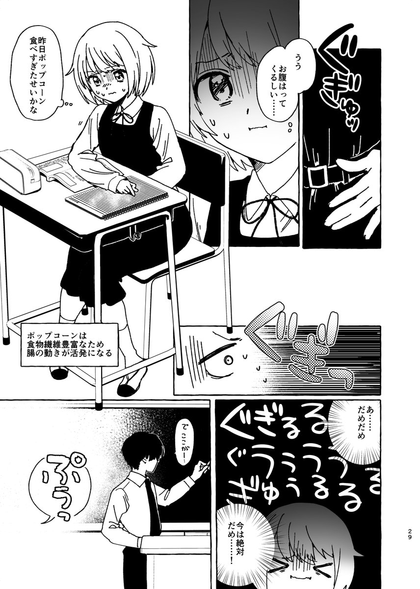 冬コミ新刊メロブで予約開始しました!

『中学一年の春、私は教室でオナラをしてしまいました』

オナラから始まる恋。

巨乳でチビの女の人生はハッピー楽勝イージーモードなのか?!な
『デカパイチビ女と呼ばれた女』も収録。

https://t.co/u5Eyq2GV9F 