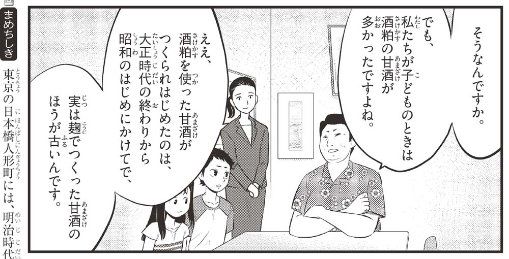 1月20日 #甘酒の日 #大寒 です♪

「あまさけのひみつ」無料で読めます!
https://t.co/hykosei4fX

甘酒には「麹甘酒」「酒粕甘酒」の2種類があって、冬は酒粕の甘酒のイメージがあるね♪ 