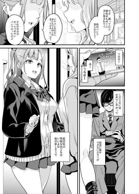 1/3他人になるクスリ5 