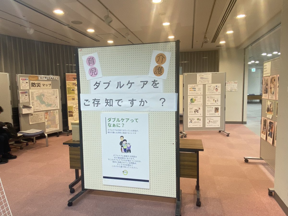 パネル展設置完了♫
いよいよダブルケア月間が近づいて参りました。
今年の君彩のパネル展は
クレオ大阪東ギャラリーにて、1/8～2/23まで長期展示させて頂くこととなりました😊

皆様のご支援ご協力に感謝🍀*゜

多くの方にダブルケアを知って頂けますように☺️

#ダブルケア
#ダブルケア月間
#君彩
