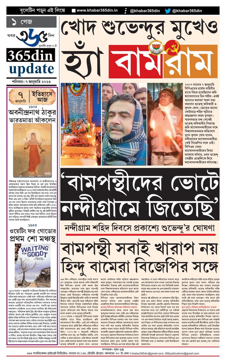 khabar365din's tweet photo. #365DinUpdate #07January #Bulletin #3PM #Khabar365Din #Breaking
Website - https://t.co/o7WpW9YsMM
Pdf Link - https://t.co/ZzwppszTYg https://t.co/qAdT6kcvK4