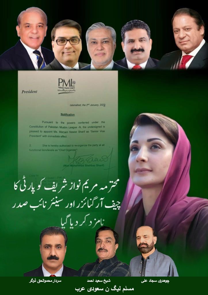 Ch Sajjad Ali joint SG KSA, SVP,Coordinator Riyadh tweet media