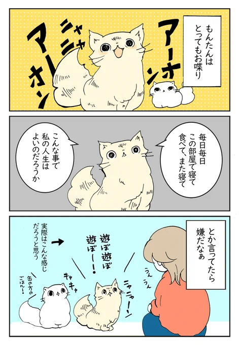 不安になる‥‥
【日常㊲】https://t.co/orTXE3m59X 