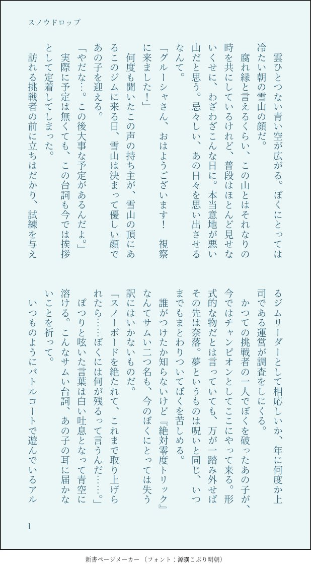 ちきまる๑氷4倍軍団で雪山に凸る Chikiho S Twitter