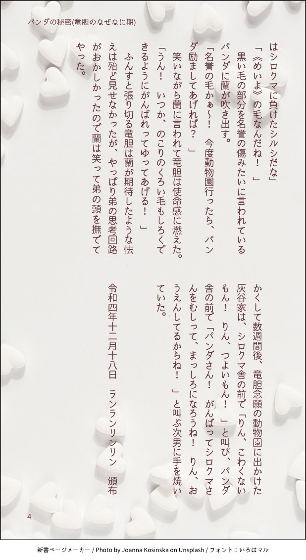 最新な いつか 様確認ページ asakusa.sub.jp