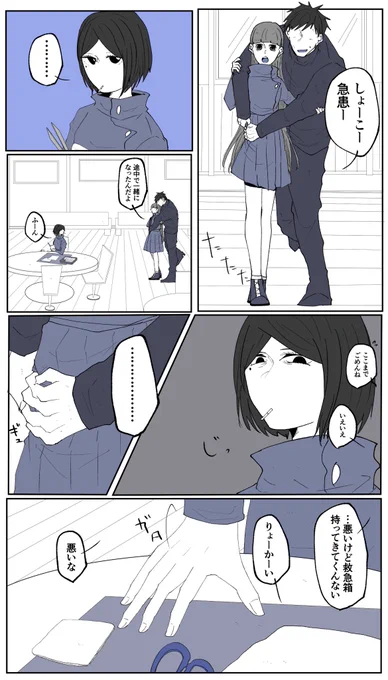 呪i術i師と硝のi話

最強i2人ならまだいいけど
部i外者が触るのは絶対許さない硝iさん

さしすi同級生
高専i時代

⚠︎百合要素
⚠︎キャラ崩壊
⚠︎暴力的表現有

#じゅじゅプラス 