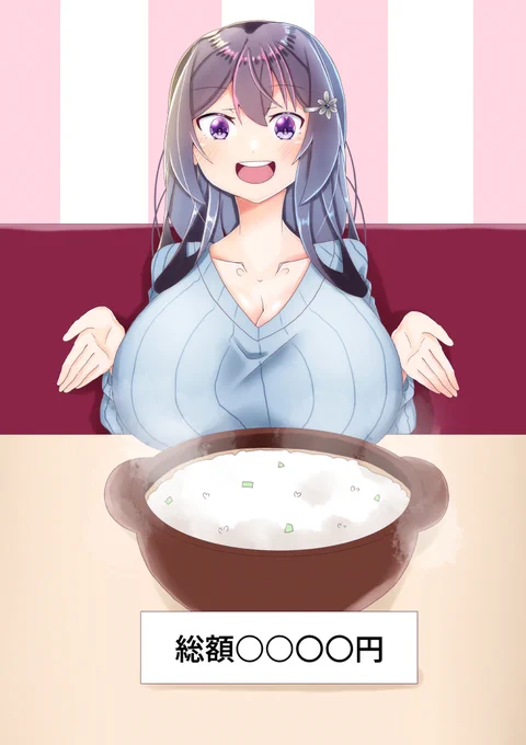 高級食材で七草粥
半分ぐらい道端で取った草じゃん
#雪乃ちゃんねる!
#七草粥 