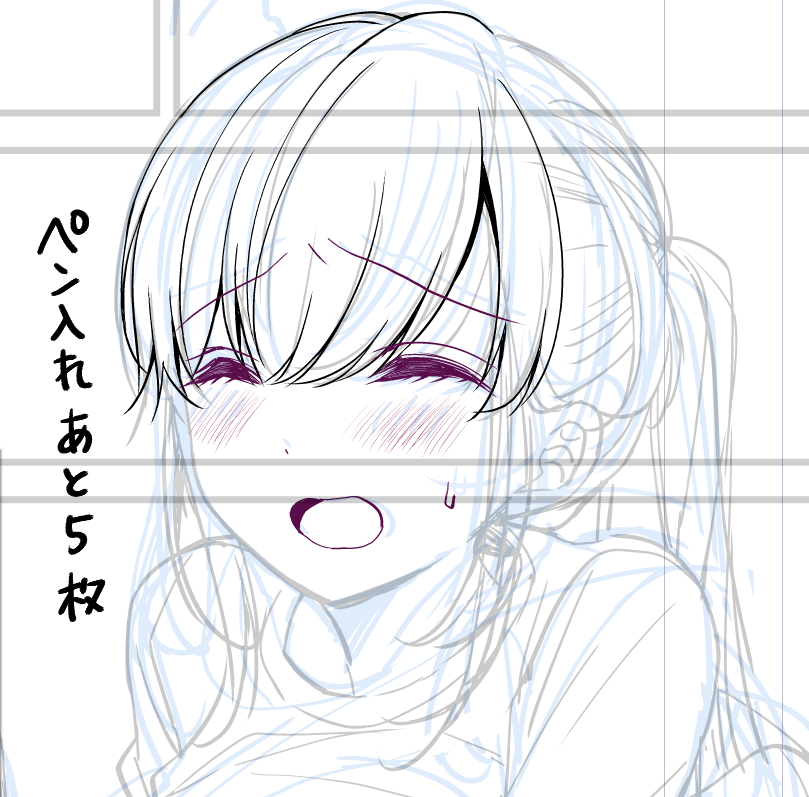もうちょい…! 