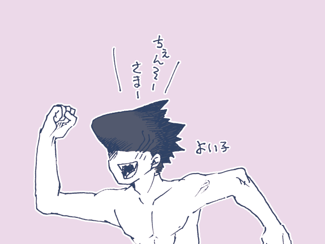 昨年の終わり頃に
ちぇんそまんの第一部を
読みました。

好なキャラが全員ちんだと
嘆きそうになりましたが
そもそも登場キャラが
9割ちんでると気がついた。 