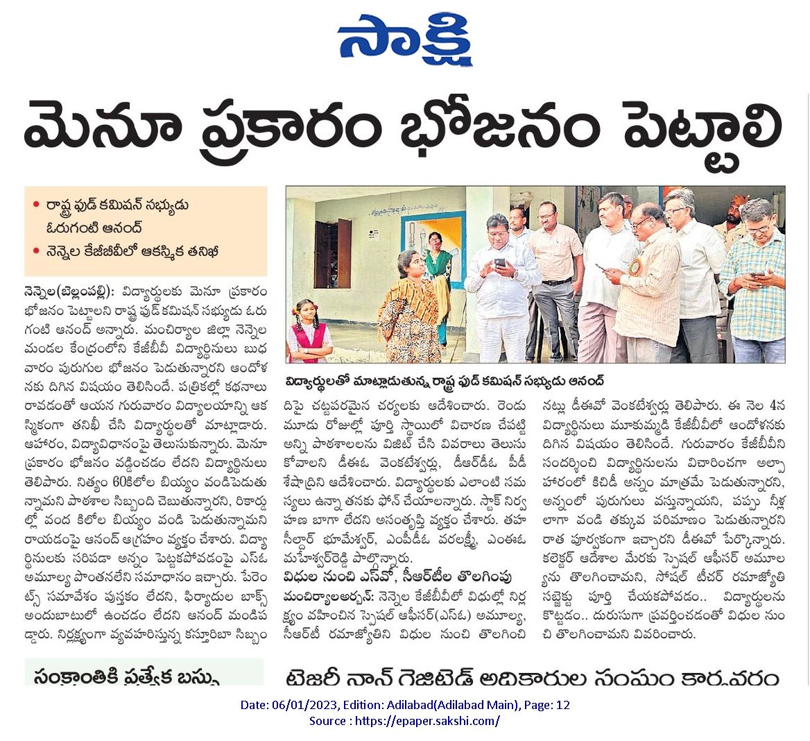 Telangana State Food Commission tweet media