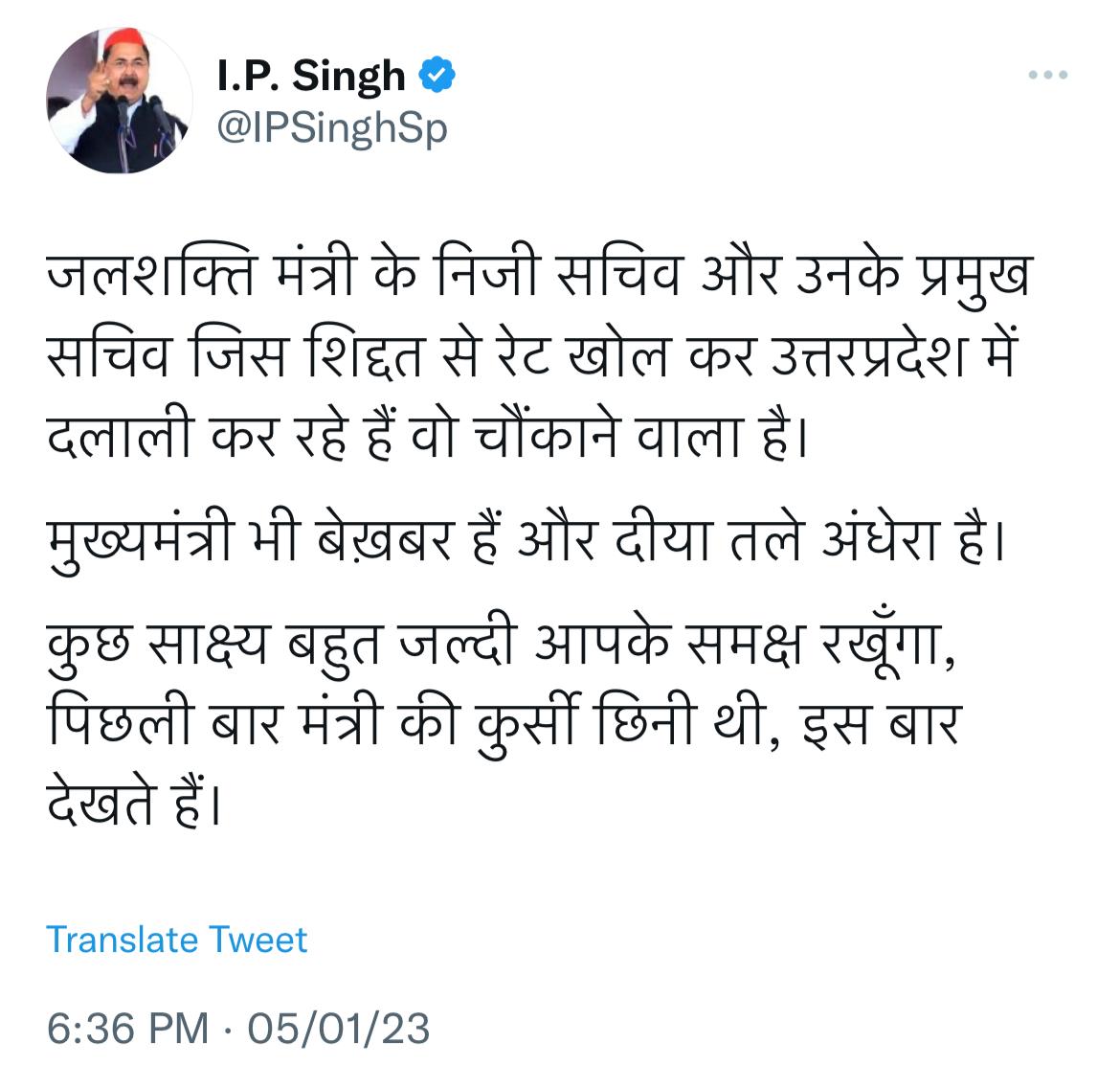 insideedge102's tweet photo. Water Power Minister Savantra Dev Singh is getting hand involved in brokerage and scam from the government.  Very wrong thing, they should not do this.
@PMOIndia @swatantrabjp @myogiadityanath
#Corrupt_SwatantraDevSingh https://t.co/nky9FOA2oM