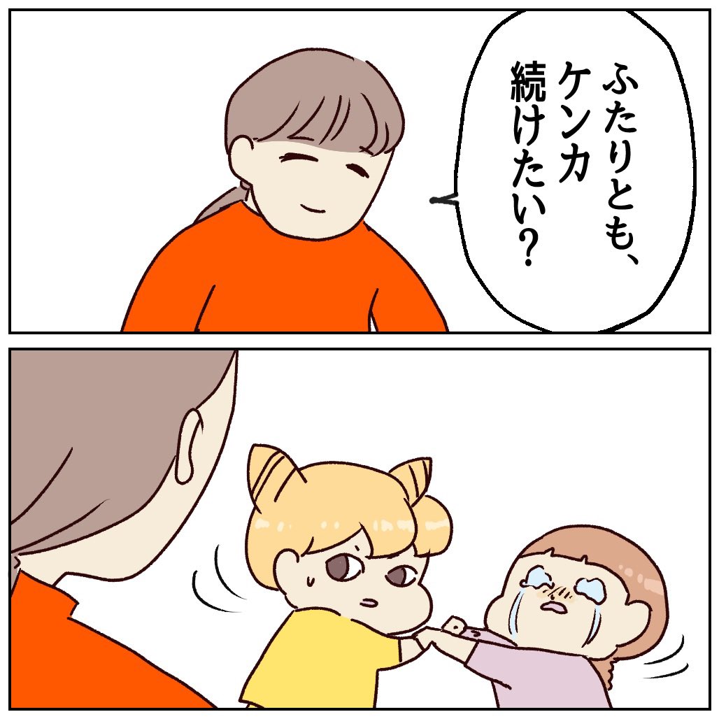 仲良くなりたかっただけなのに…④
(1/2)

ふたりともケンカ
続けたい…?

#保育士 #エッセイ漫画 