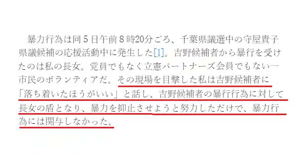 masato7suzuki's tweet photo. @RUMI_KAGOTA @TakeyukiOhta #吉野あきひろ 氏について言われている

「少年院あがり」
「暴行事件加害者」

を #参政党 が事実だと確認して、参政党の公認市川市議候補に選定したとすると、常軌を逸した参政党の運営体制に驚いてしまいますね。
https://t.co/ByBZU3lJLL https://t.co/5ke5B0DNGD