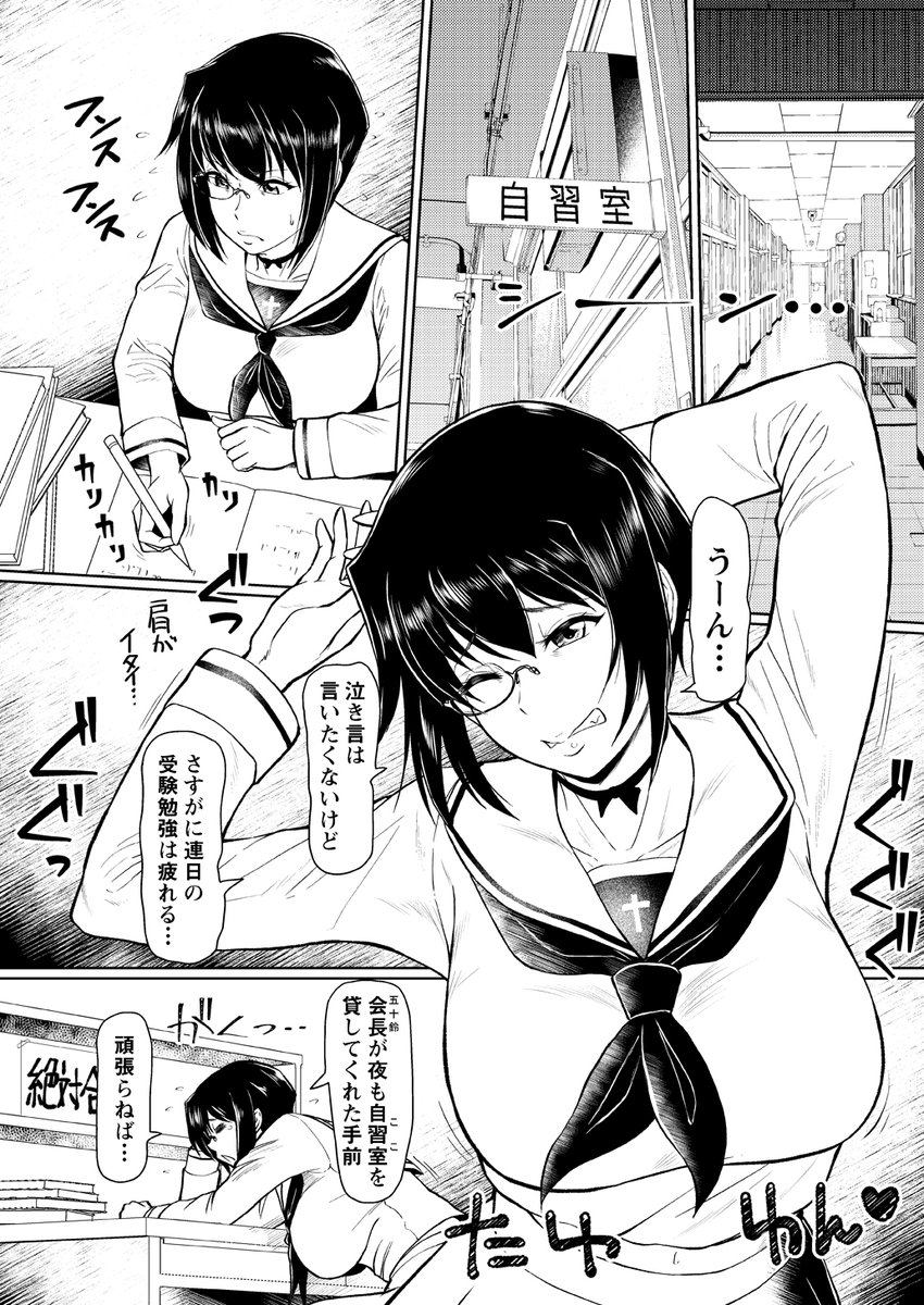 #ミッション・チン・ポッシブル (1/2) 