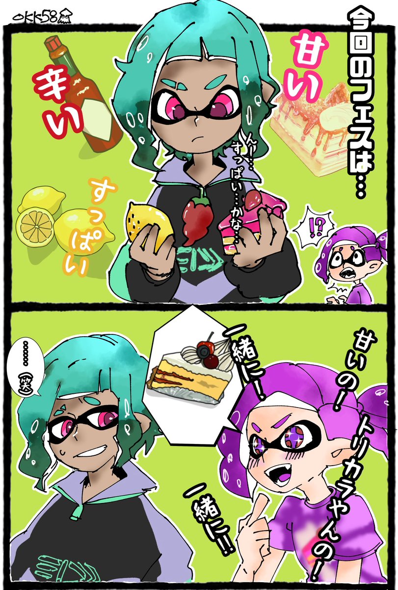 って事で、友人のお供するため甘いチームで頑張ります🦑🍰 