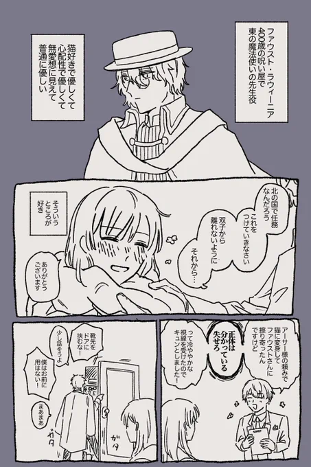 ファウ晶♀ 