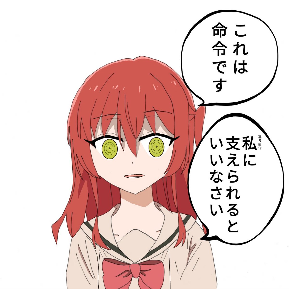 喜多マキマちゃん
#ぼっち・ざ・ろっく 