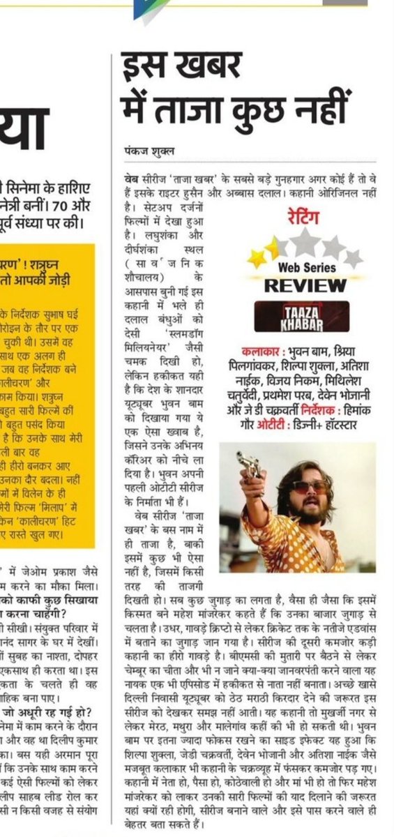 PawanKu91765734's tweet photo. Look at this @Bhuvan_Bam https://t.co/H7wPbsKs7S