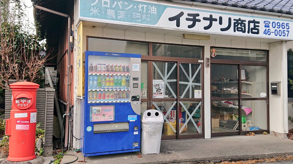 panda_kitte's tweet photo. ここにつくまでに��5ヶ所の丸ポストに立ち寄りました📮

#丸ポスト https://t.co/LE1cE8NWaq