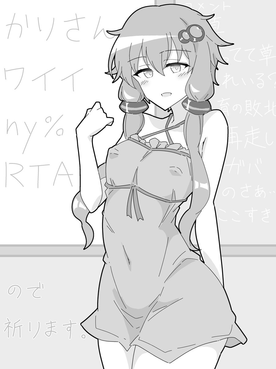 大きいお乳が好きでなんでもかんでも盛って生きてきたのでたまにはデレ外の控えめで好きなキャラを描こう週間を実施してみる。実はゆかりさん好きなんですよね・・。 