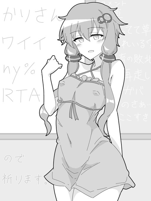 大きいお乳が好きでなんでもかんでも盛って生きてきたのでたまにはデレ外の控えめで好きなキャラを描こう週間を実施してみる。実はゆかりさん好きなんですよね・・。 