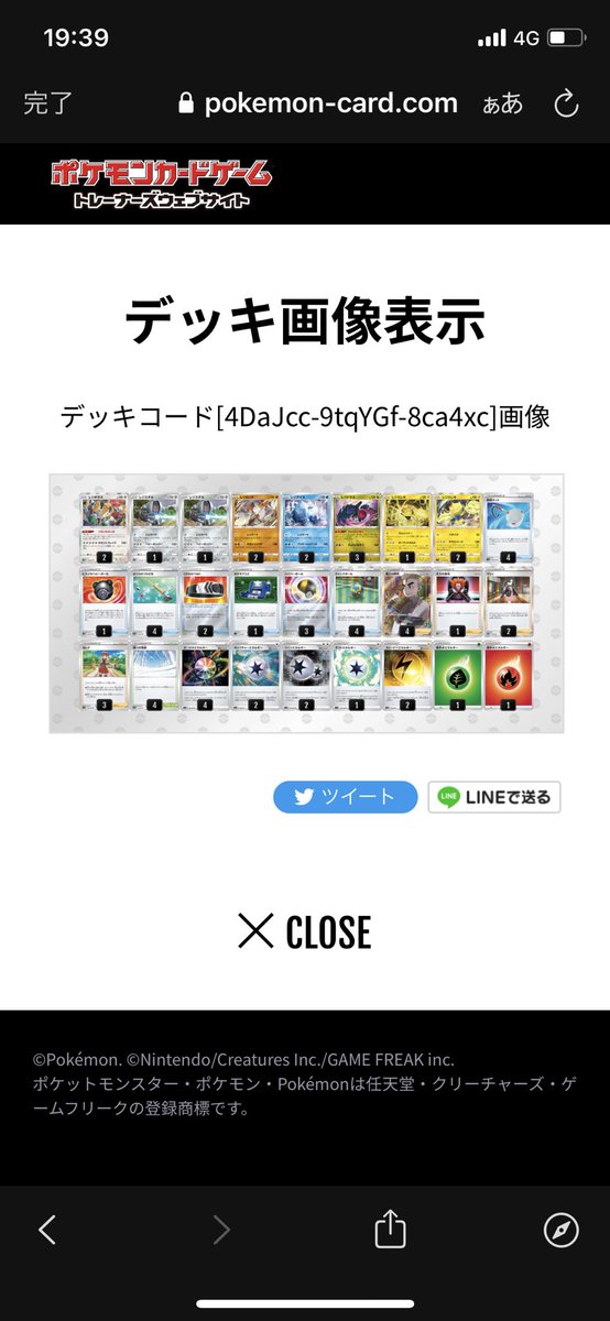bis_yahoo's tweet photo. シティシーズン2で準優勝できました。これでクワガノンだけしか結果だせへんやんと言われずにすんで、ホッとしました。今回のシティはロゴくんにいろいろご教授いただいたので、感謝です！みんなロゴ式ギガス使いましょ！(決勝でサイドにレジドラゴ3枚落ちるのは聞いてないw) https://t.co/sIgwn8n9zw