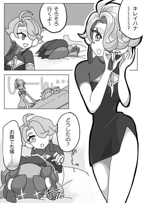 ペジラ(@pegera18 )さんに、skebしていただきました🥹 きれいはな、メッ可愛ッッッッ  ‼️‼️ 