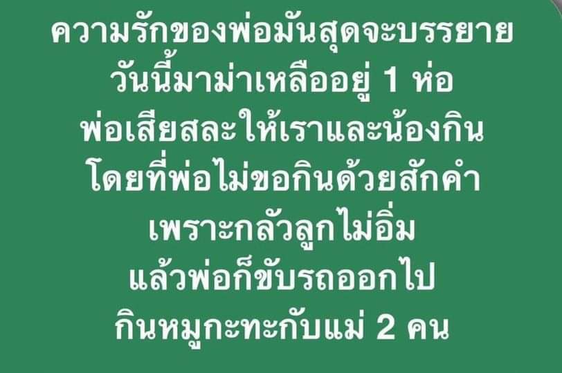 เมียที่หนึ่งลูกไว้ก่อน