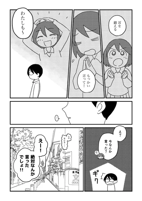 一言もしゃべらない転校生と仲良くなる話(10/10) 