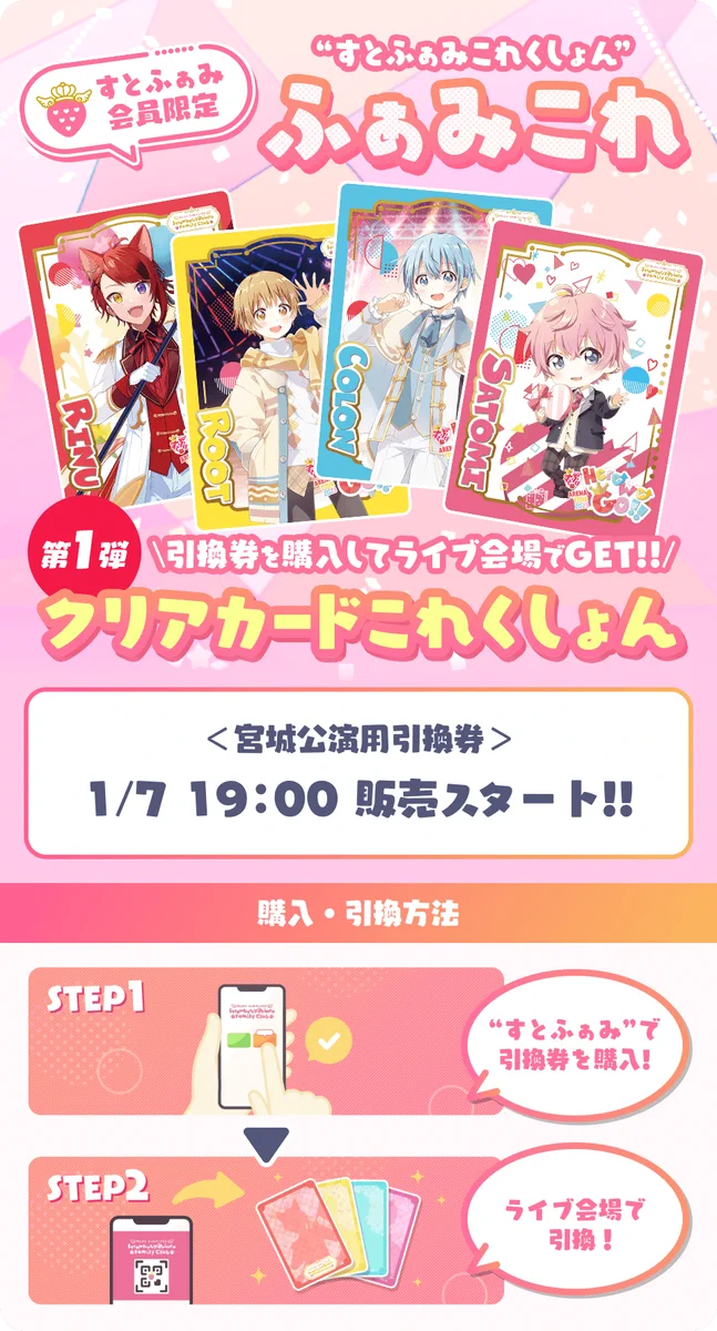 すとぷり ふぁみりーくらぶ【公式】 on X: 
