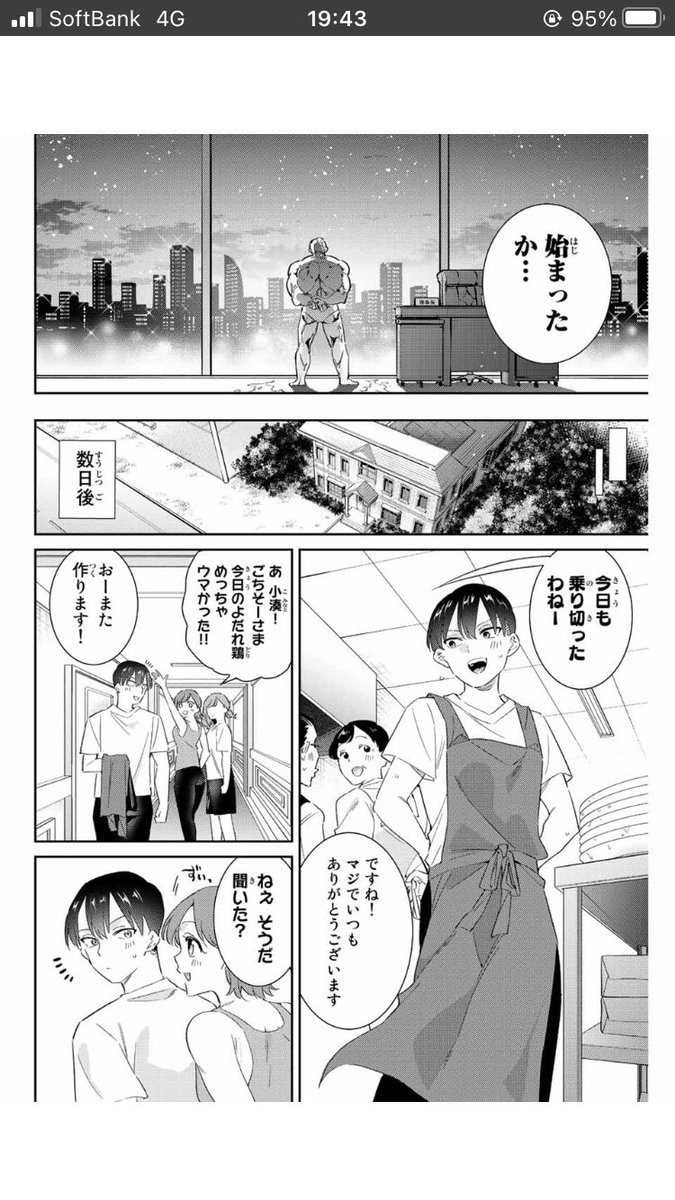 土曜日という事で五輪の女神さま更新されました🏅✨

ポイントキャンペーンもあるみたいなのでよければ🙌
よろしくお願いします!
#マガポケ https://t.co/fG2fUrGU7K 