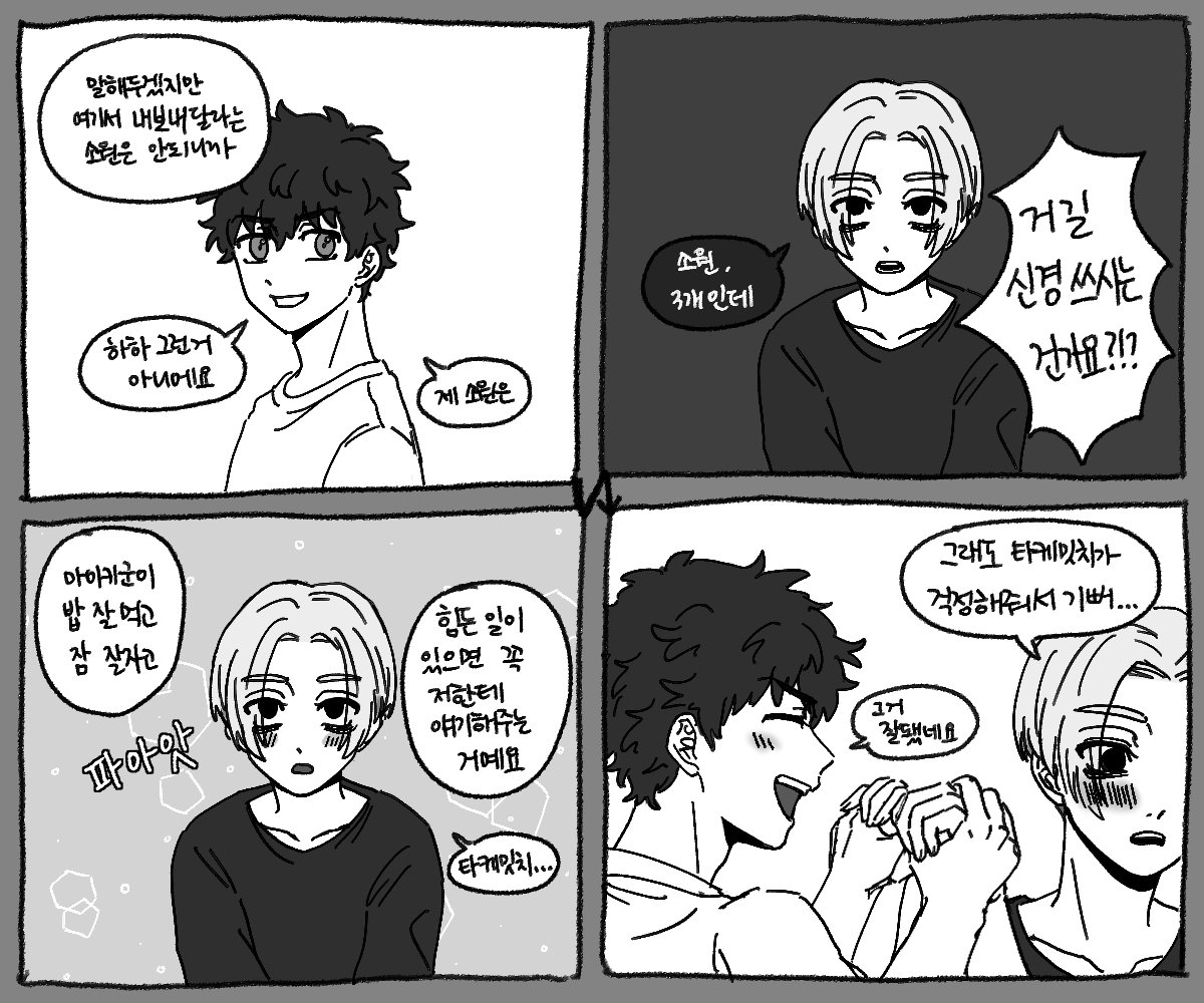 마이타케

소원빵