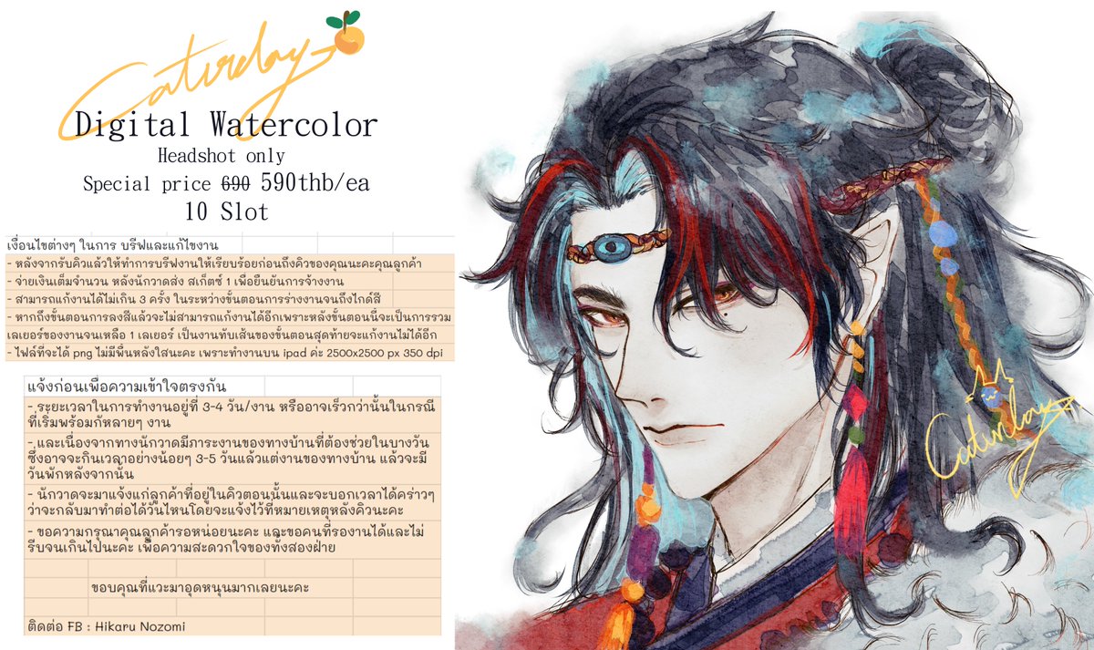 Commission Open 2023
Digital Watercolor คมชสไตล์สีน้ำแบบในรูปค่า
โปรโมชั่นรับปีใหม่นะ คิว 1/10 
Headshot 59o บ/งาน (ไม่รวมเชิงพาณิชย์)
รับ 10 คิว (คิวละ ไม่เกิน 2 งาน)
#commissionTH #commissionsopen #Commission #คอมมิชชั่น #นักวาด #ตลาดนัดนักวาด