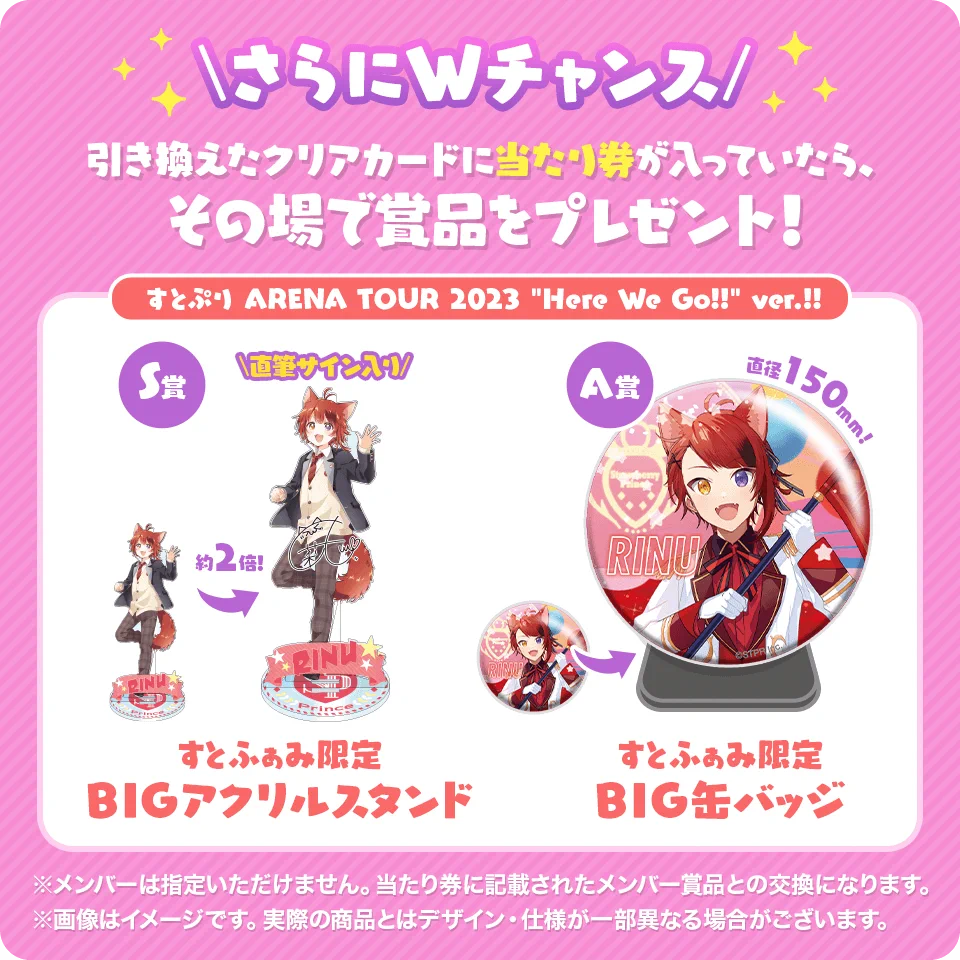 すとぷり　さとみくん　すとふぁみ　BIGアクスタ S賞 すとぷり ふぁみりーくらぶ【公式】 on X: 
