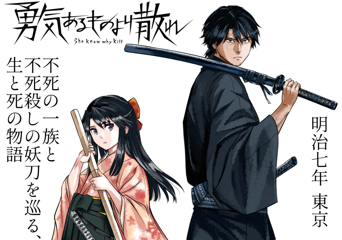 【~1/10まで 1巻無料試し読み&電子半額セール】
「勇気あるものより散れ」1巻がただいま無料試し読み中です! #より散れ #勇気あるものより散れ https://t.co/pFmlldQXDr 