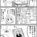 一人暮らしは心細い!布団袋に入って中からチャックを閉めてしまう!