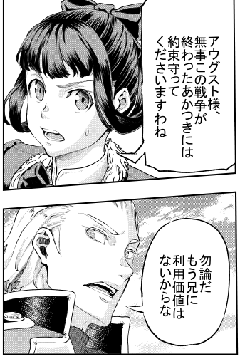 本日、別冊少年マガジン発売日です!
軍靴のバルツァー94話も掲載しております
バルツァーには滅多にない女子会回です、よろしくおねがいします!