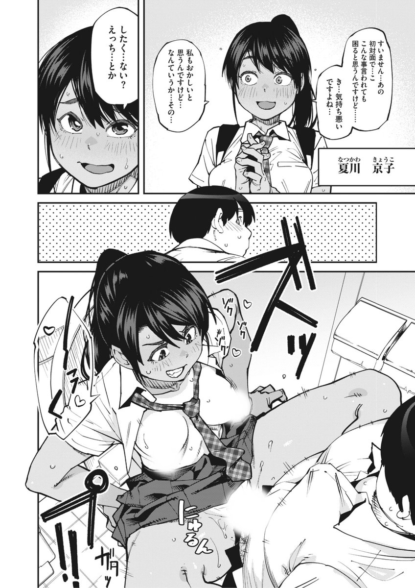 ✨本日のおすすめ✨
紙魚丸先生
《しかし君は甘い悪臭の虜 後編》
HOTMILK 2023.02

自分の体臭が女の子を発情させる
体質になってしまった彼
コンビニでも学校でも女の子を
発情させてしまい...?💕

続きはこちら▷https://t.co/0jIwINAqQU

※イメージ画像と実際の修正方法は異なります 