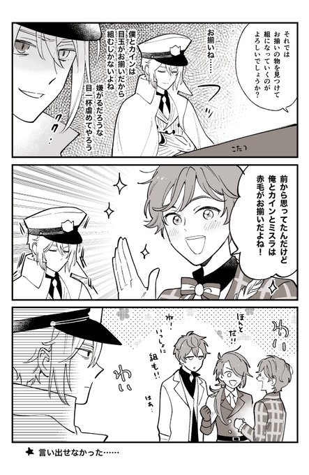 りんごと血しぶき結成時の裏話
 #まほやく_FA 