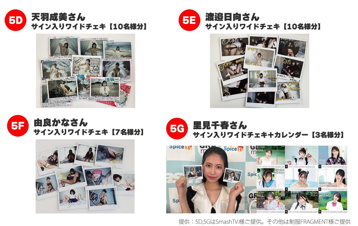 gramov_com's tweet photo. #GRAmovオープン記念
#プレゼント企画
#見逃し注意 
最終回【第5弾】1/7～1/21【計87名様】
参加条件
①このアカウントを【フォロー&amp;RT】
②GRAmovサイト内の【バナーにあるキーワード】と【希望賞】を記入してDM
https://t.co/Yuklt9mSGk

たくさんのご応募お待ちしております。 https://t.co/fQzllHos5N
