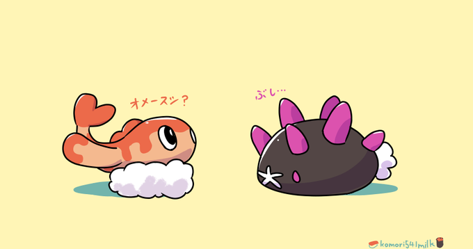 シャリタツとナマコブシはどっちも平均身長30cmらしい。早く対面させてぇ～!!#ポケモンSV 