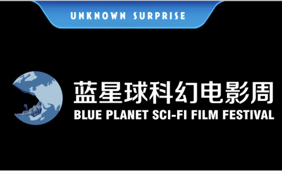 Sakai_Sampo's tweet photo. ORBITAL CHRISTMAS was selected as the Best Visual Imagination Award of the 4th Blue Planet Sci-Fi Film Festival!
「オービタル・クリスマス」が中国のブループラネットSF映画祭でベストビジュアルイマジネーション賞を受賞しました！
@blue_scifi https://t.co/KdVVBx9rmL