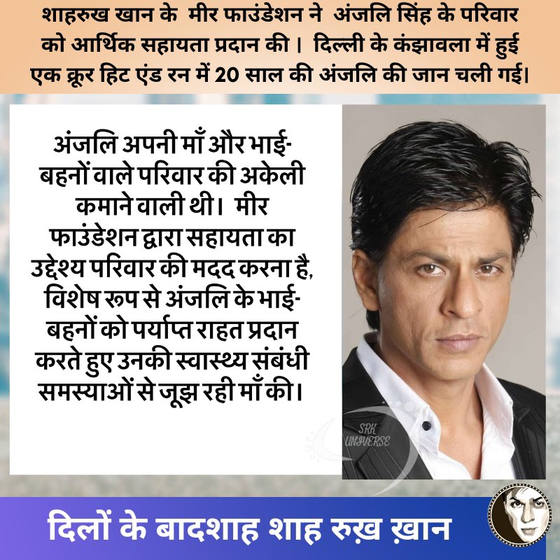 SazdeenAnsari5's tweet image. #ShahRukhKhan #ShahRukhKhan