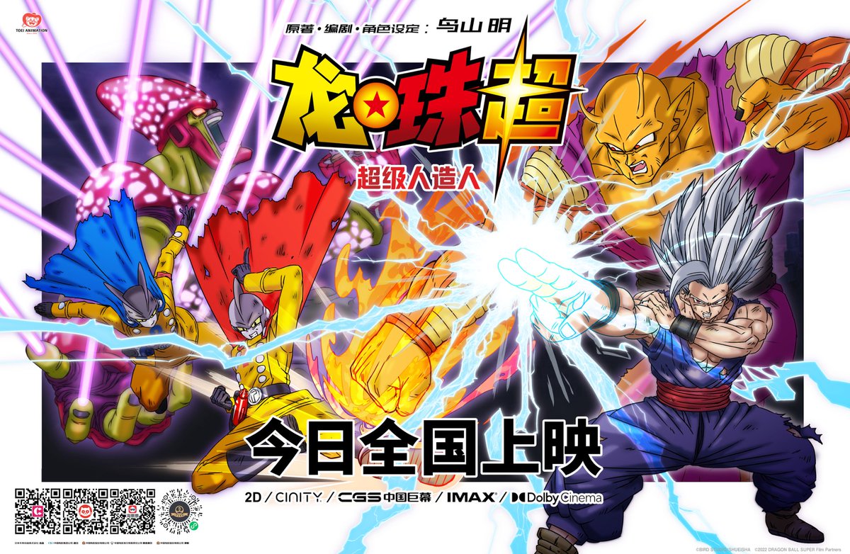 Dragon Ball Super: Super Hero (@DBHeroesOficial) / Twitter Dragon Ball Super: Super Hero (@DBHeroesOficial) / Twitter
