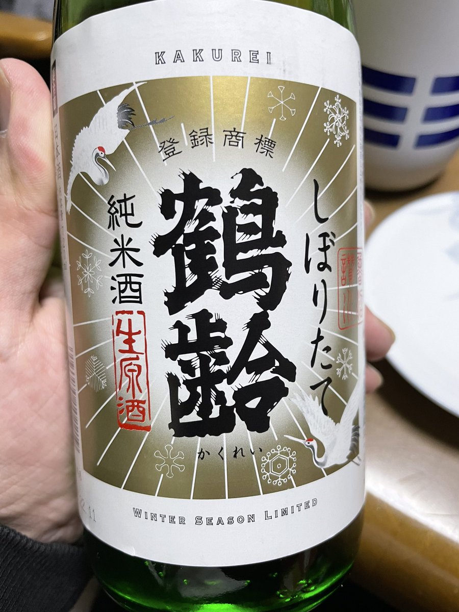 今夜は鶴齢しぼりたて純米生原酒!
辛口の良いお酒なんですがこの時期は生が飲める幸せ!!
キリッとしたのどごしにほのかに旨みがのってしぼりたて最高です!
この時期ならではのお酒をぜひどうぞ! 