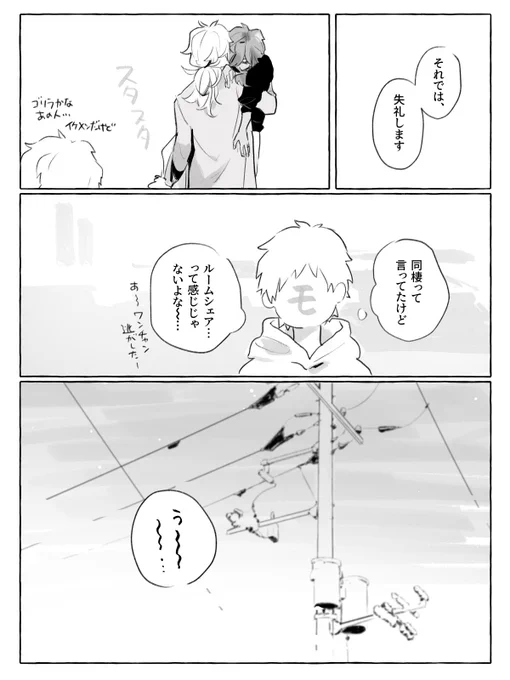 続き(7/7) 